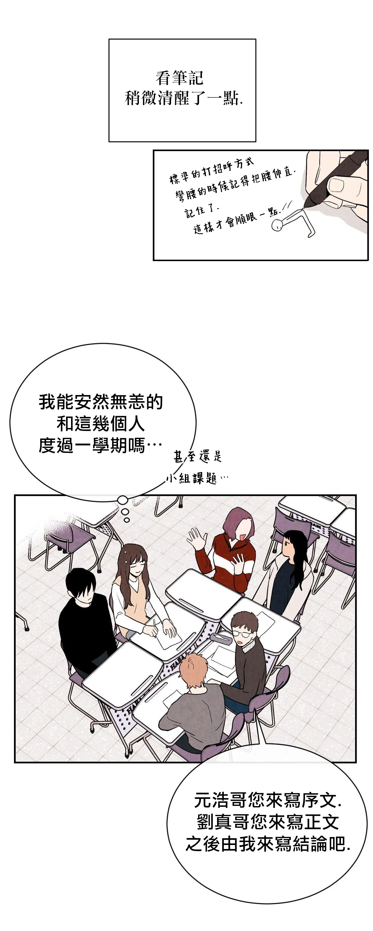 《1加1是》漫画最新章节第7话免费下拉式在线观看章节第【19】张图片