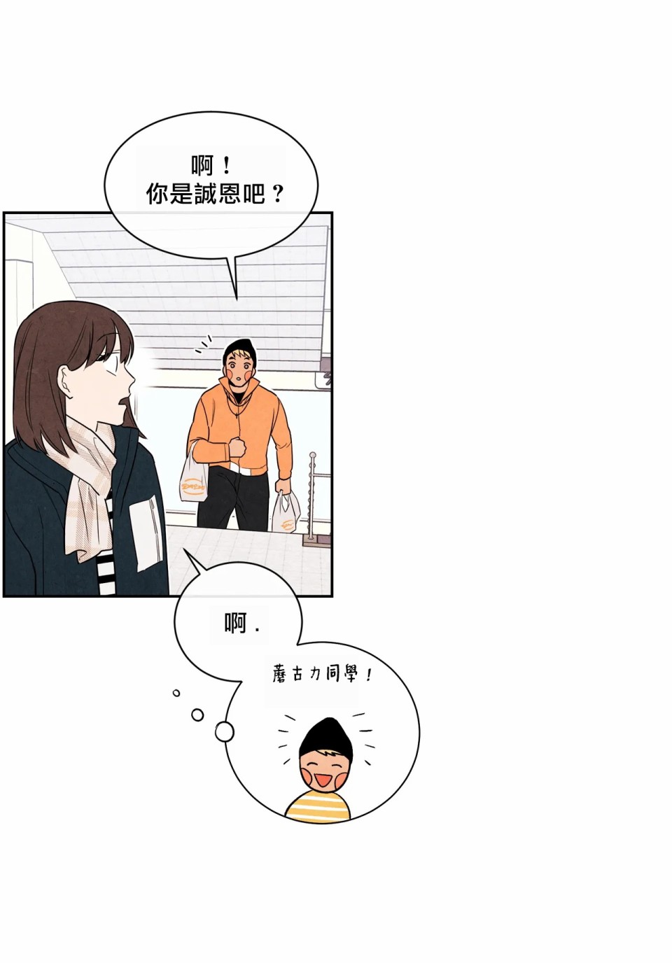 《1加1是》漫画最新章节第3话免费下拉式在线观看章节第【33】张图片