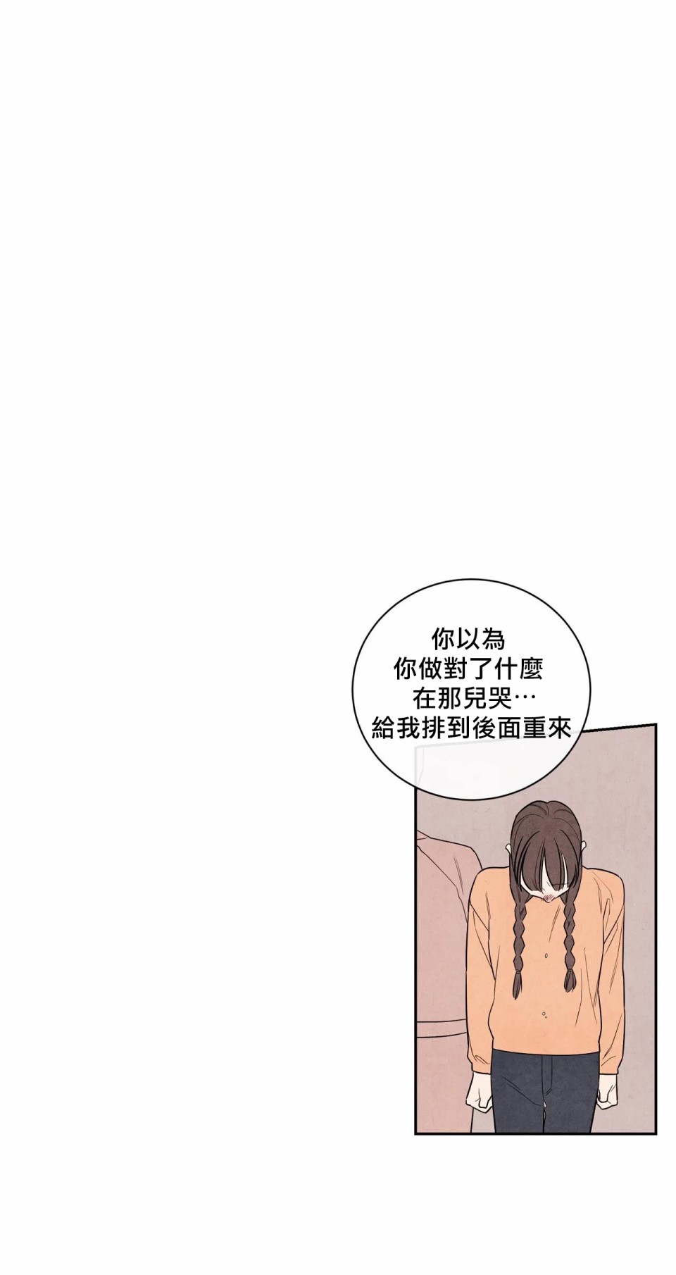 《1加1是》漫画最新章节第3话免费下拉式在线观看章节第【28】张图片