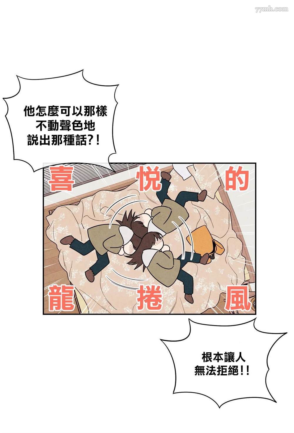 《1加1是》漫画最新章节第2话免费下拉式在线观看章节第【102】张图片