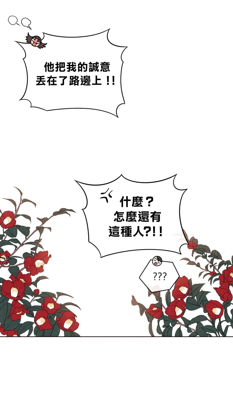 《1加1是》漫画最新章节第1话免费下拉式在线观看章节第【44】张图片