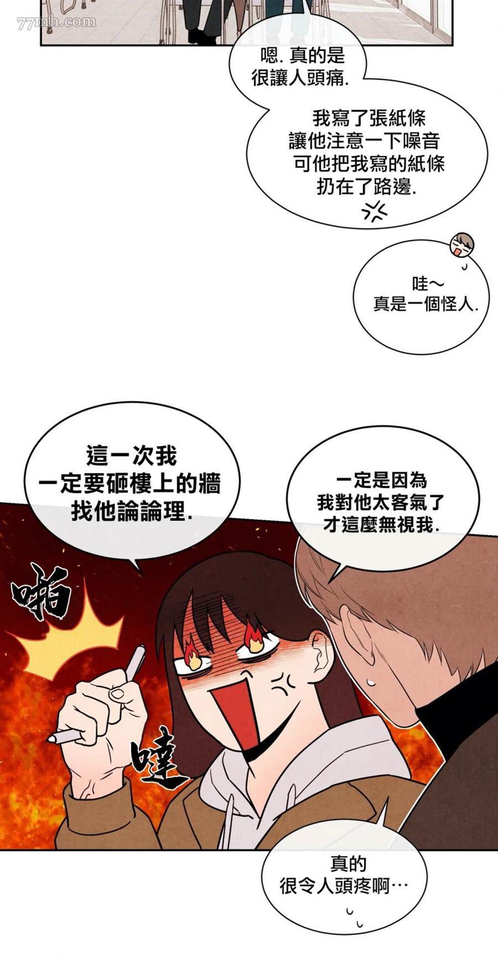 《1加1是》漫画最新章节第2话免费下拉式在线观看章节第【26】张图片