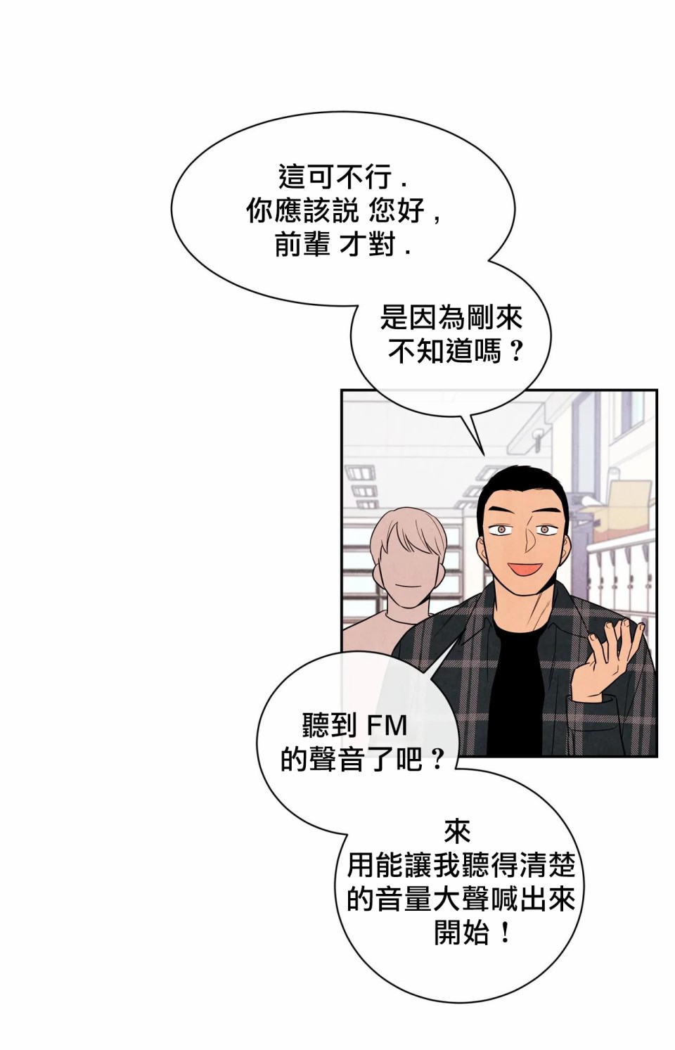 《1加1是》漫画最新章节第3话免费下拉式在线观看章节第【45】张图片