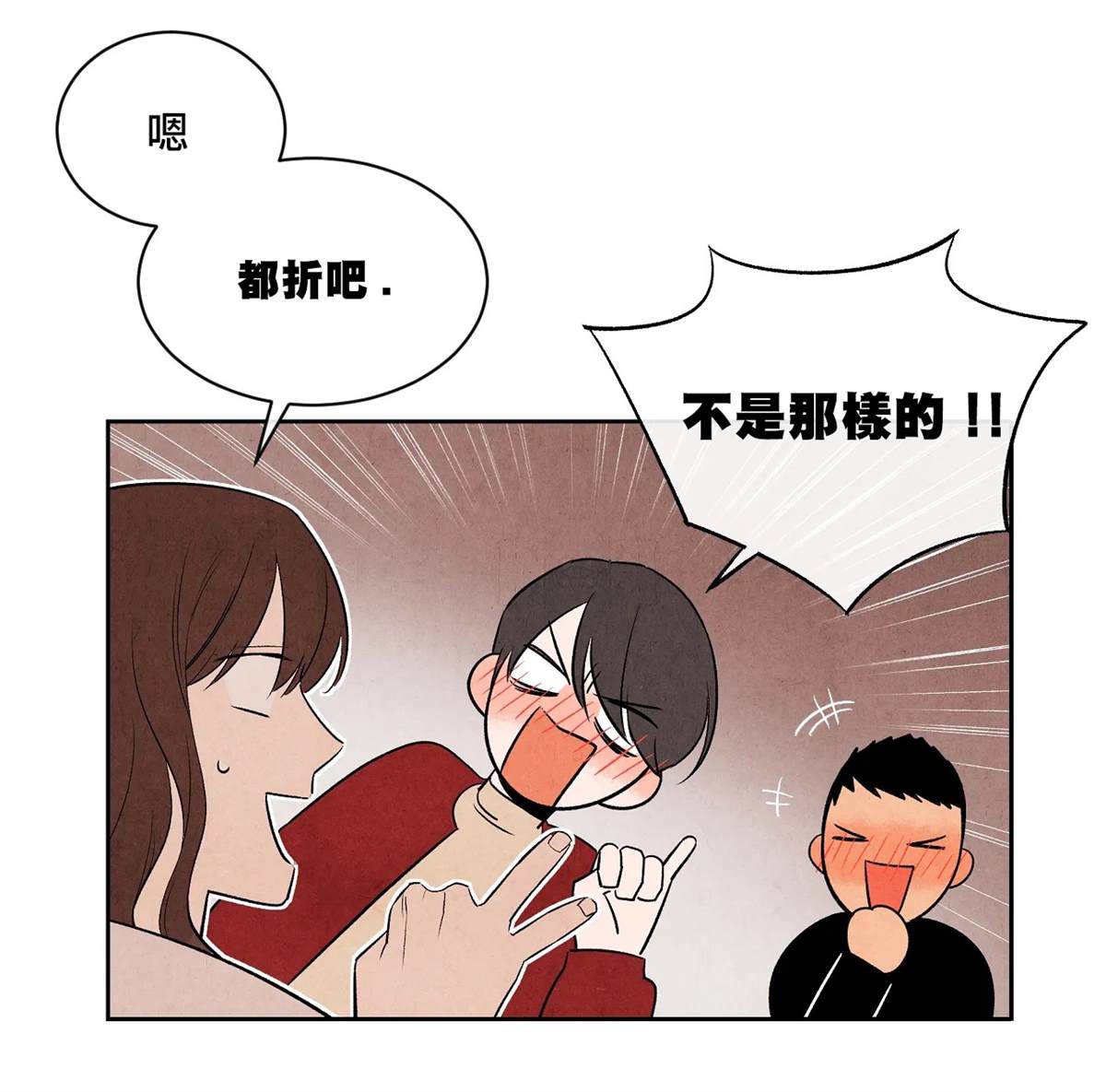 《1加1是》漫画最新章节第4话免费下拉式在线观看章节第【35】张图片