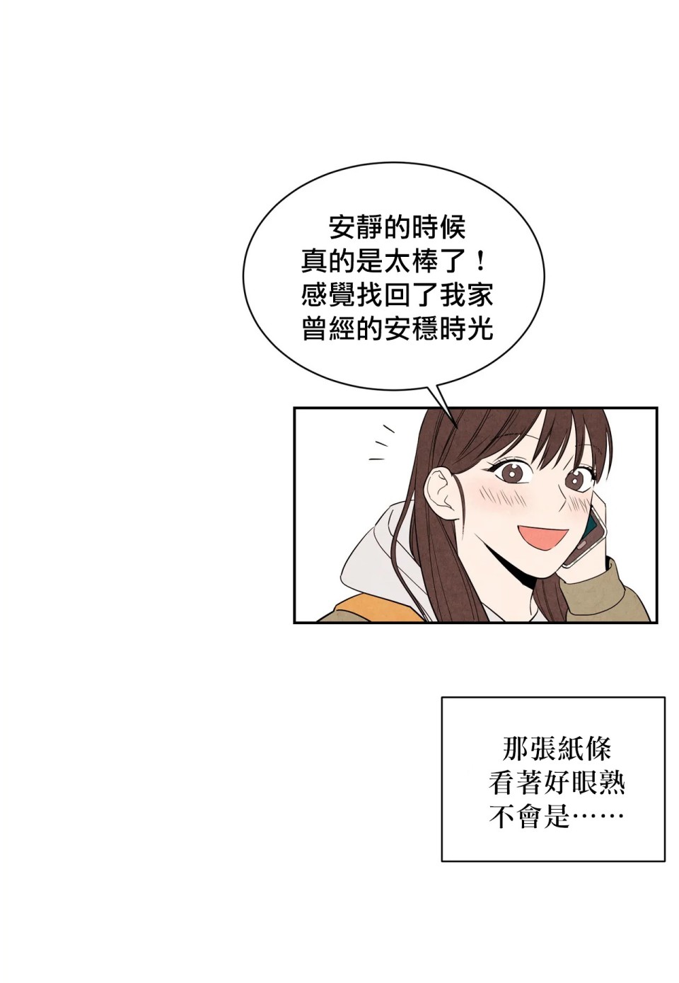 《1加1是》漫画最新章节第1话免费下拉式在线观看章节第【42】张图片