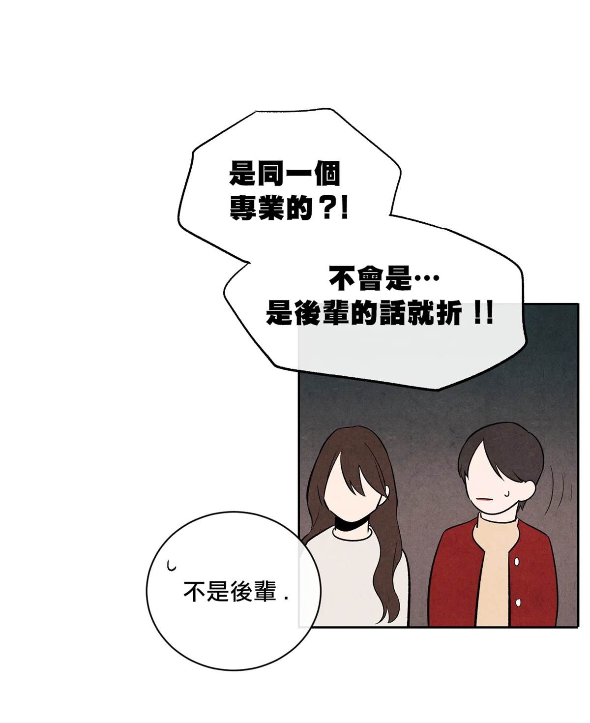 《1加1是》漫画最新章节第4话免费下拉式在线观看章节第【42】张图片