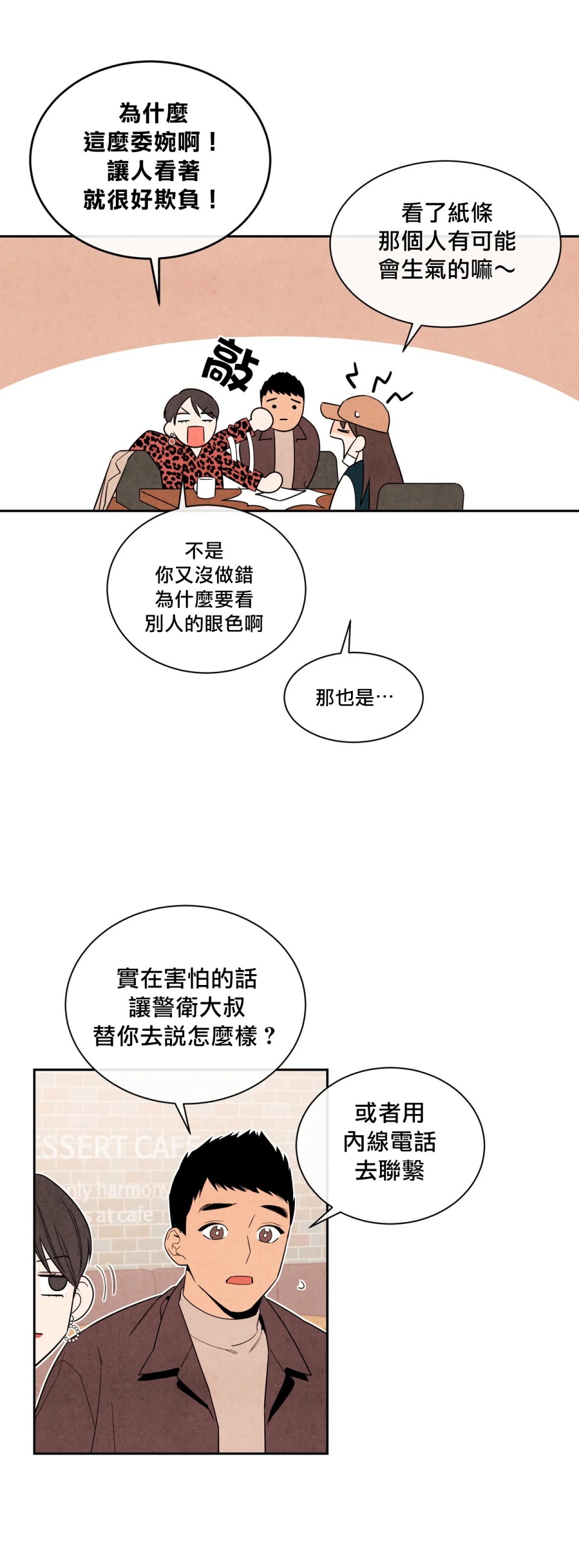 《1加1是》漫画最新章节第1话免费下拉式在线观看章节第【5】张图片