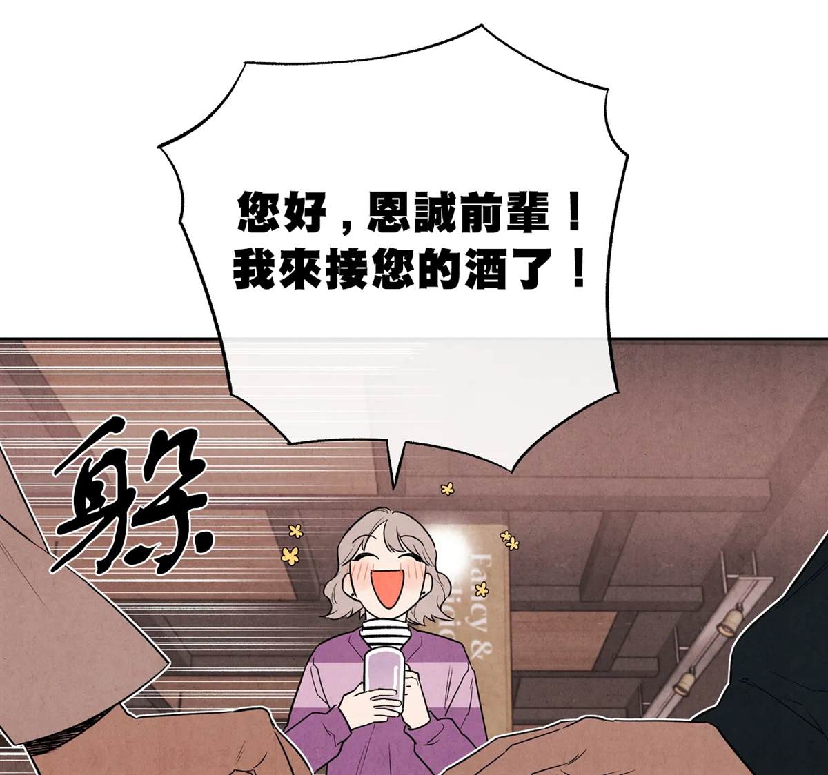 《1加1是》漫画最新章节第4话免费下拉式在线观看章节第【25】张图片