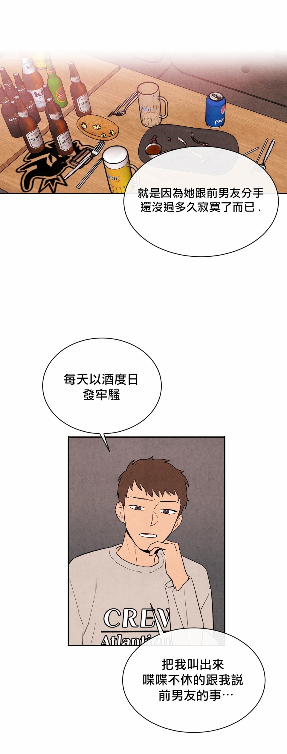 《1加1是》漫画最新章节第4话免费下拉式在线观看章节第【14】张图片