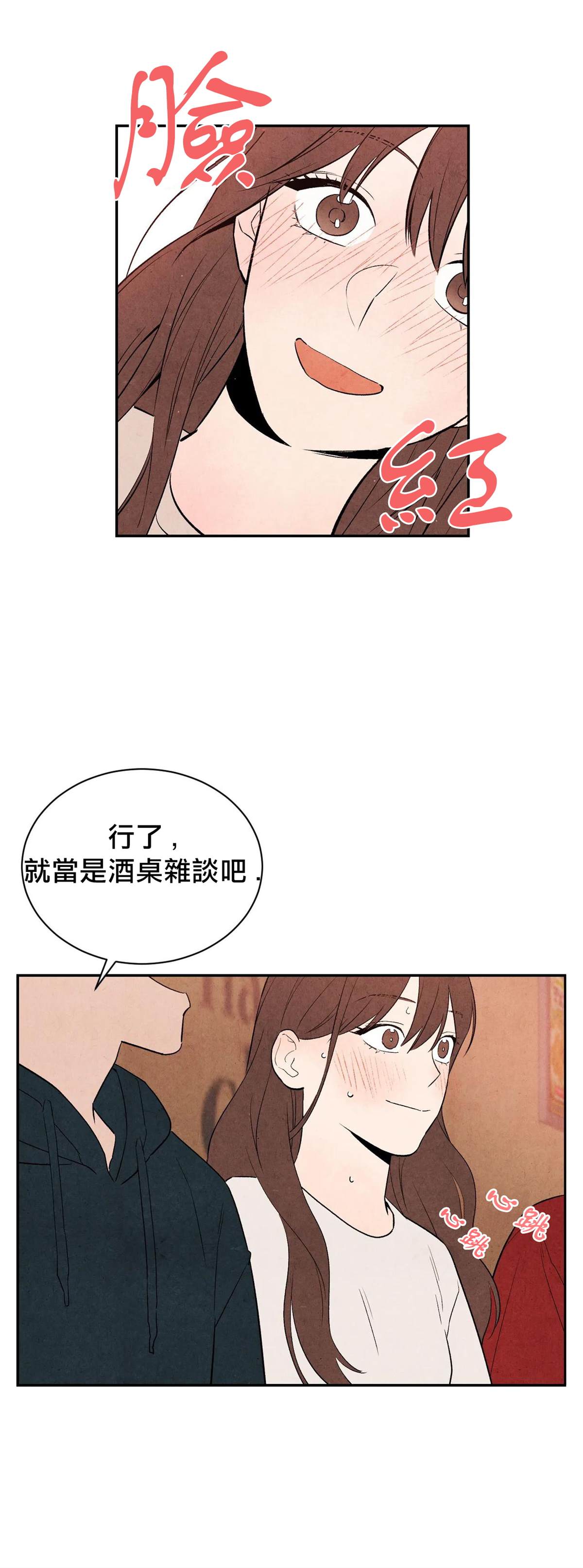 《1加1是》漫画最新章节第4话免费下拉式在线观看章节第【20】张图片