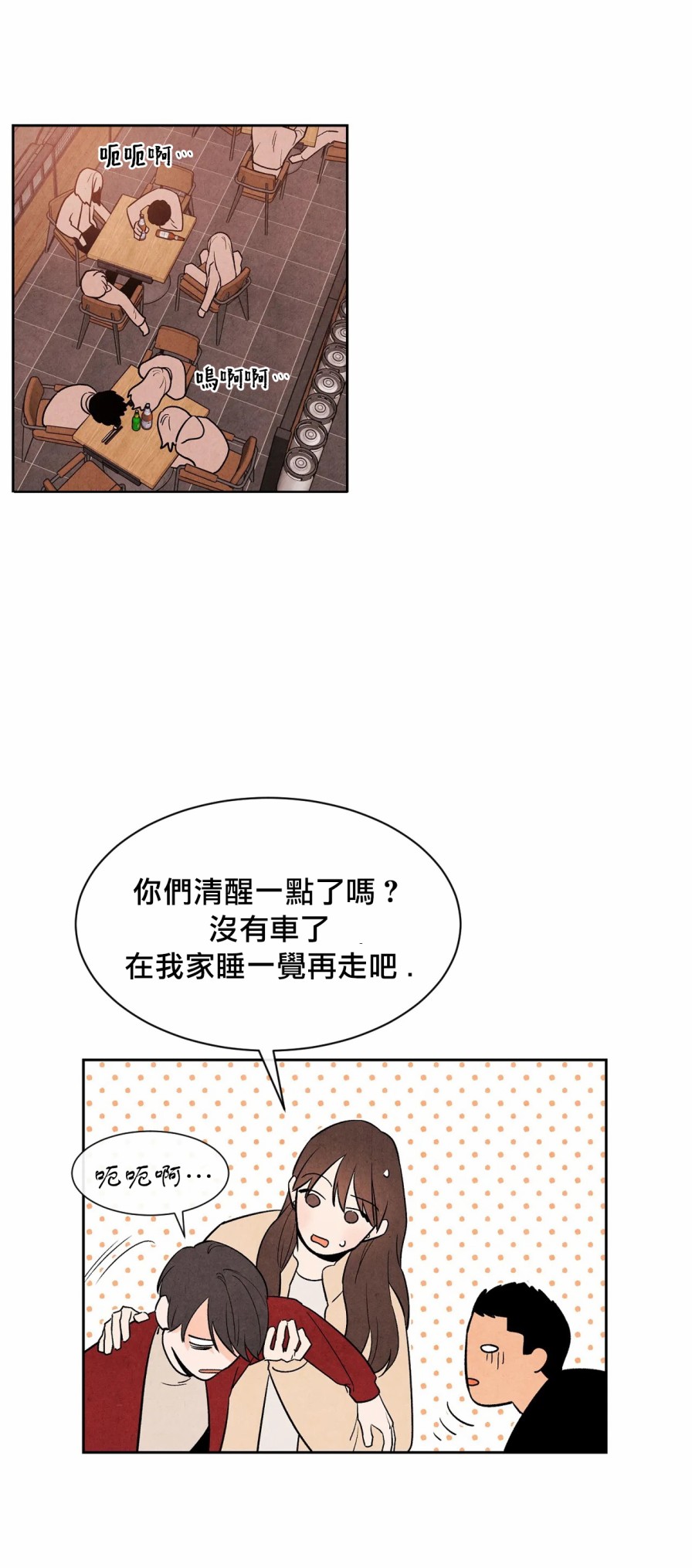 《1加1是》漫画最新章节第5话免费下拉式在线观看章节第【48】张图片