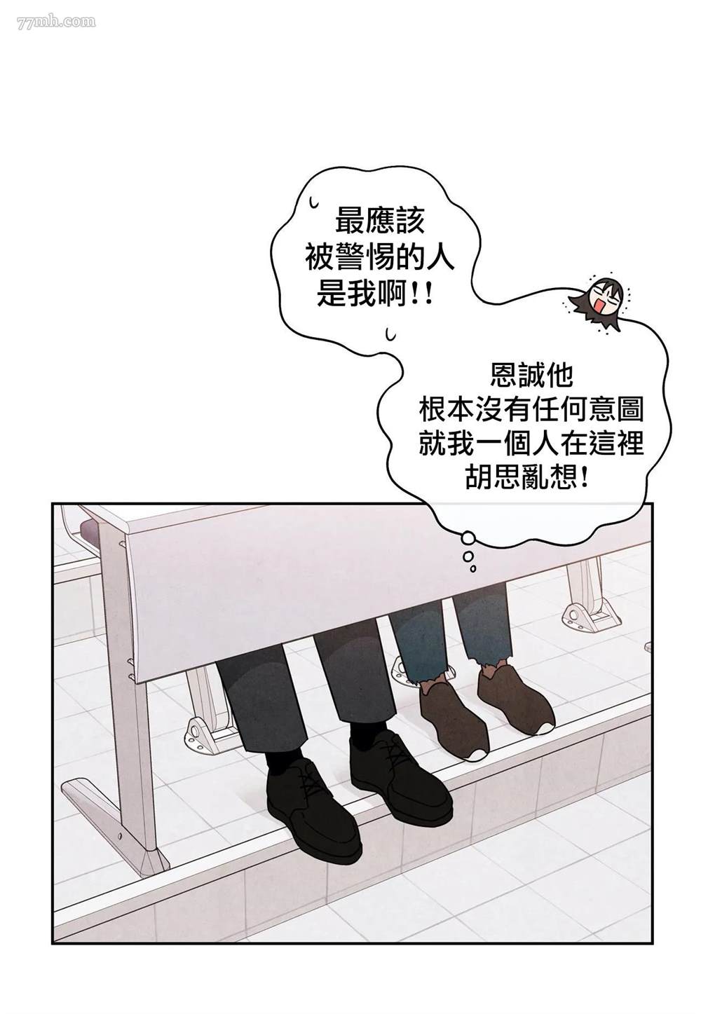 《1加1是》漫画最新章节第2话免费下拉式在线观看章节第【67】张图片