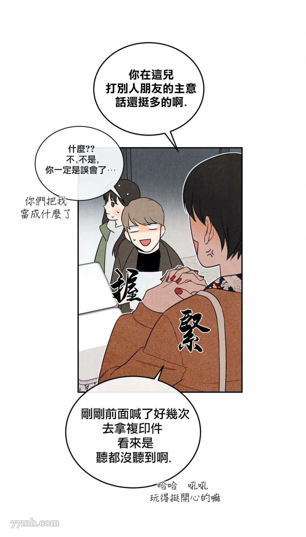 《1加1是》漫画最新章节第2话免费下拉式在线观看章节第【37】张图片