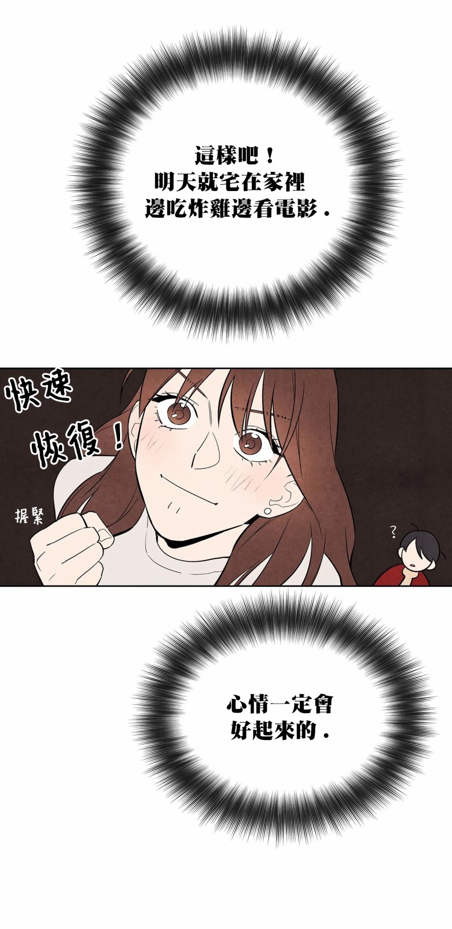 《1加1是》漫画最新章节第5话免费下拉式在线观看章节第【46】张图片