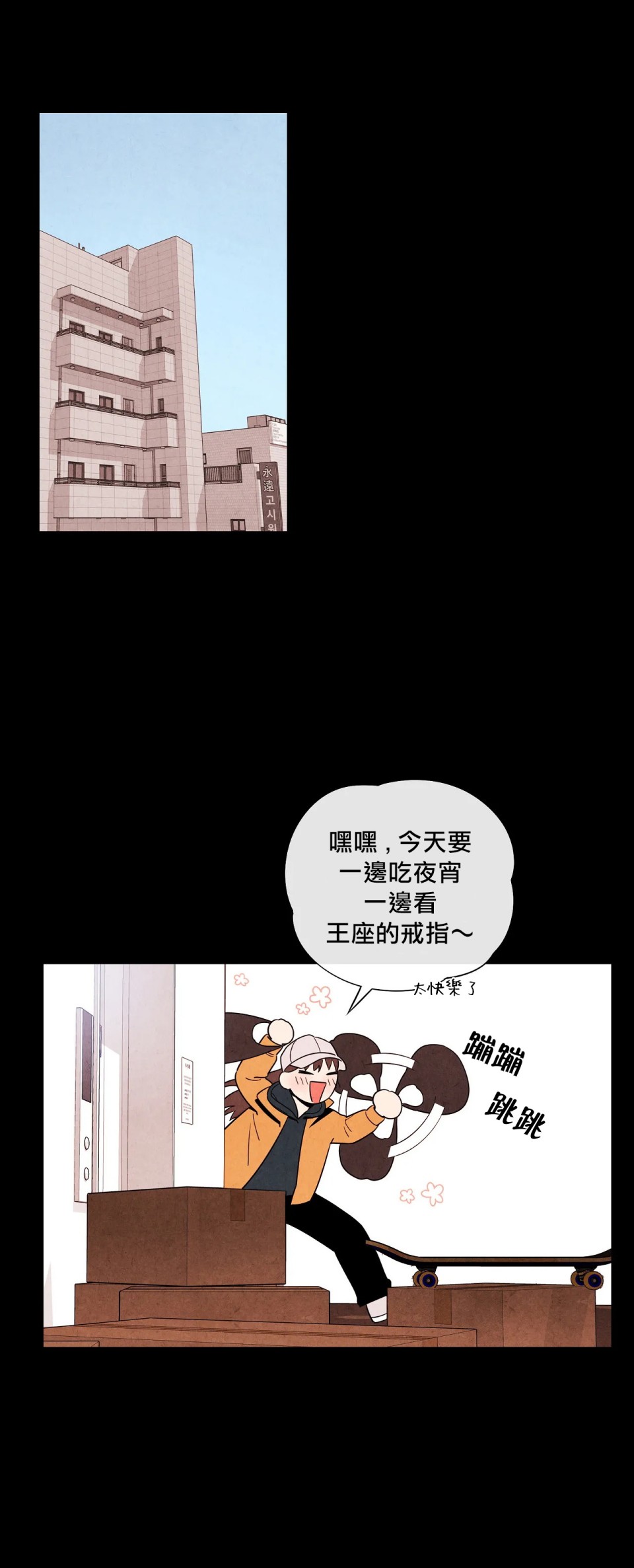 《1加1是》漫画最新章节第1话免费下拉式在线观看章节第【11】张图片