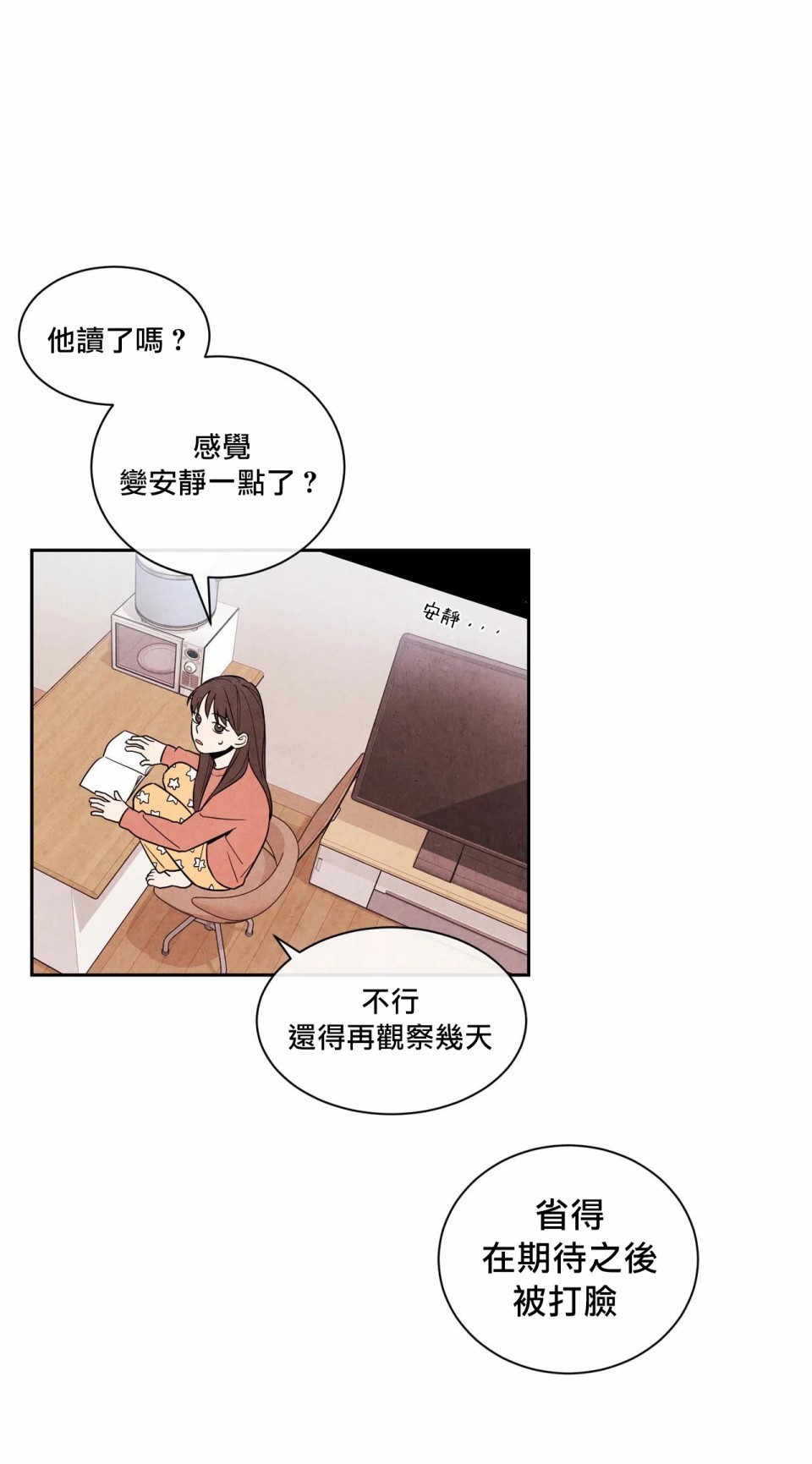 《1加1是》漫画最新章节第1话免费下拉式在线观看章节第【37】张图片