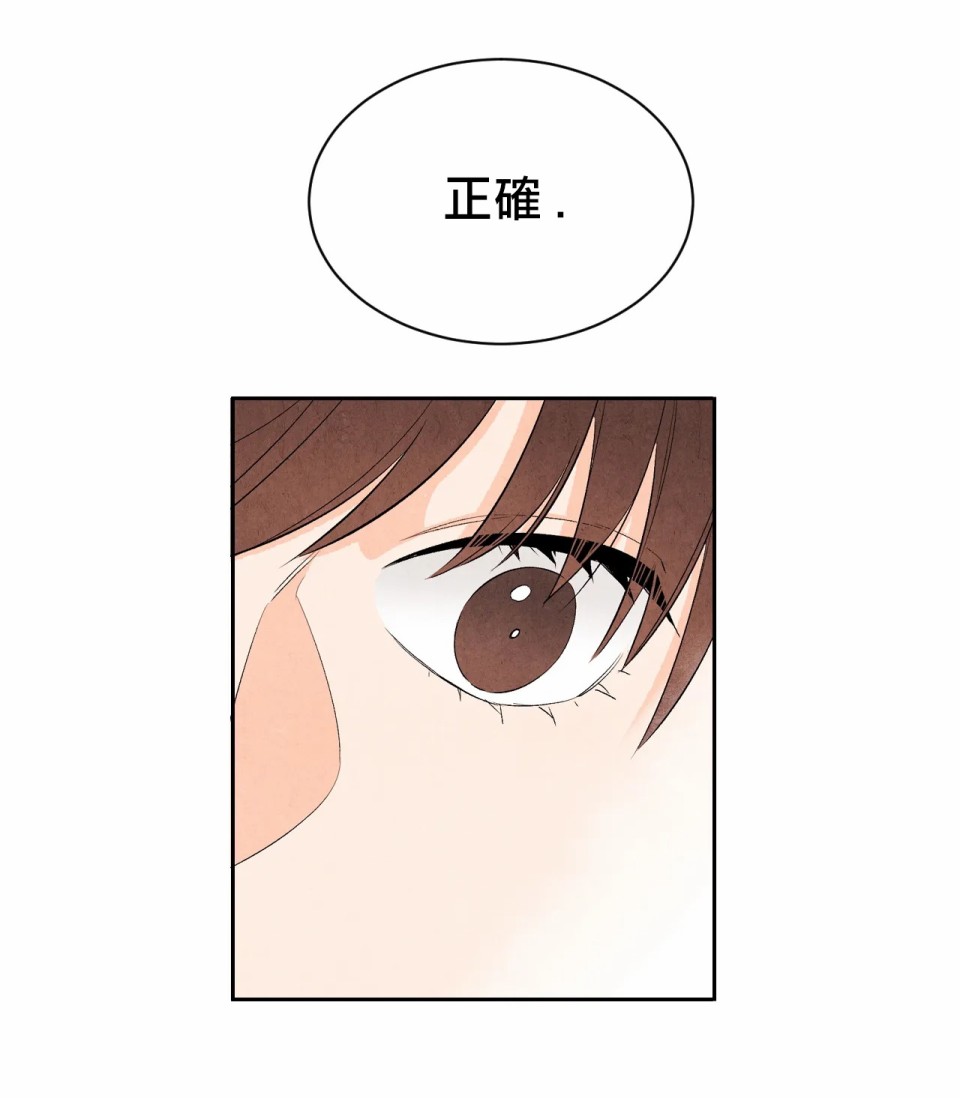 《1加1是》漫画最新章节第4话免费下拉式在线观看章节第【46】张图片