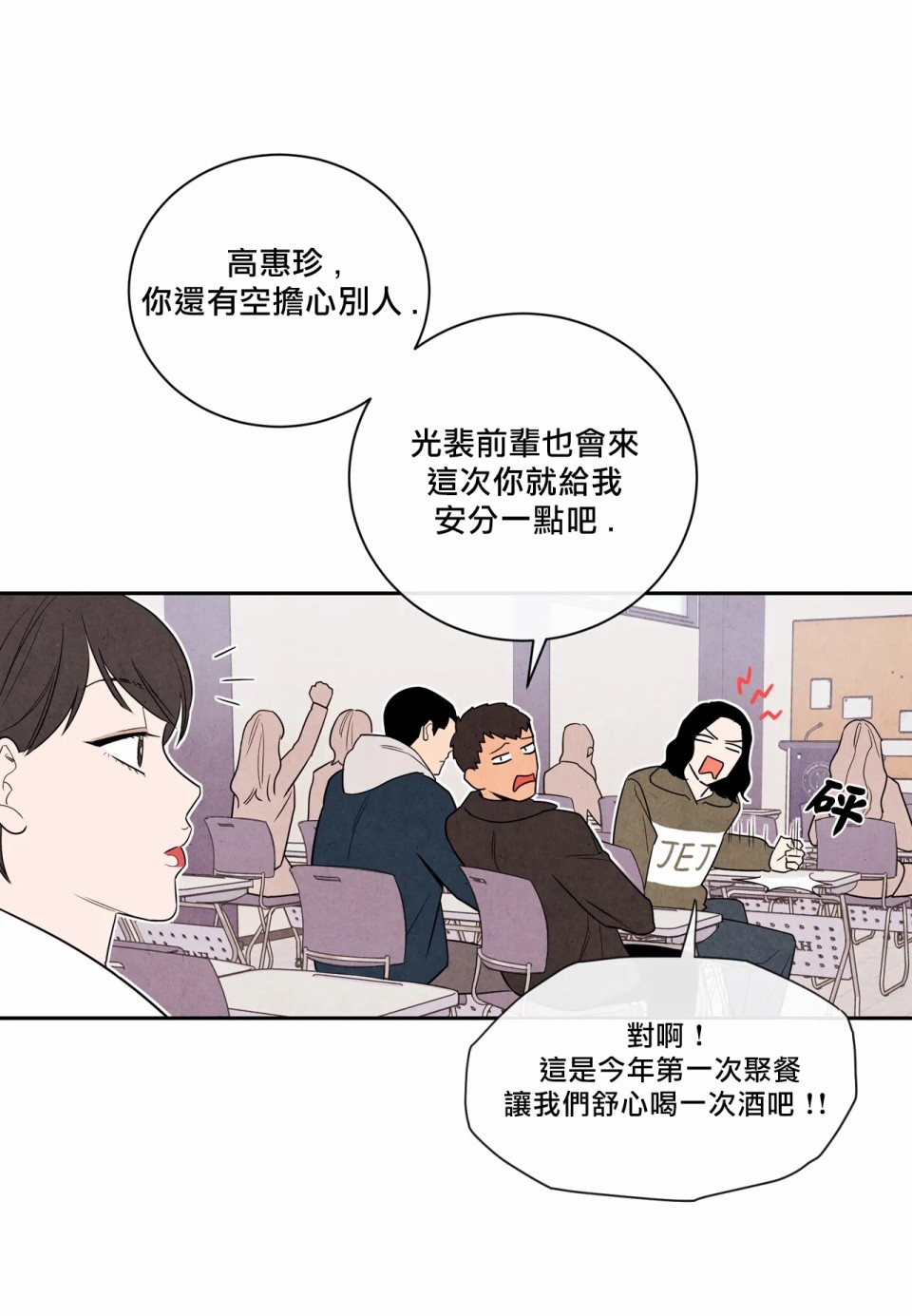 《1加1是》漫画最新章节第3话免费下拉式在线观看章节第【7】张图片