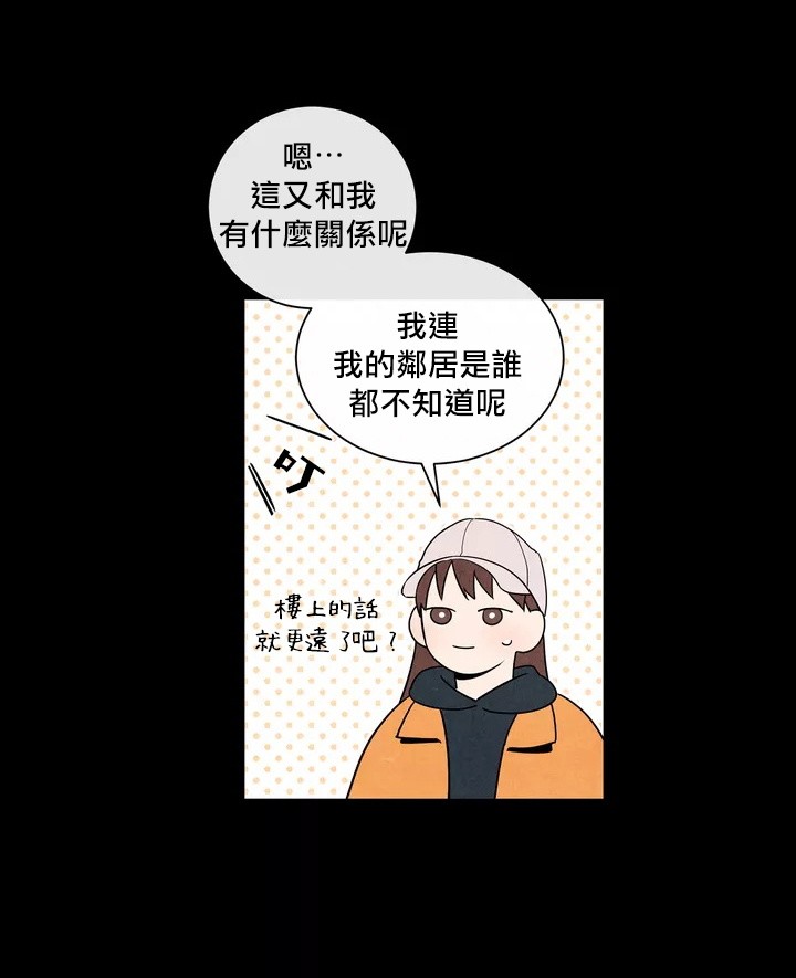 《1加1是》漫画最新章节第1话免费下拉式在线观看章节第【14】张图片