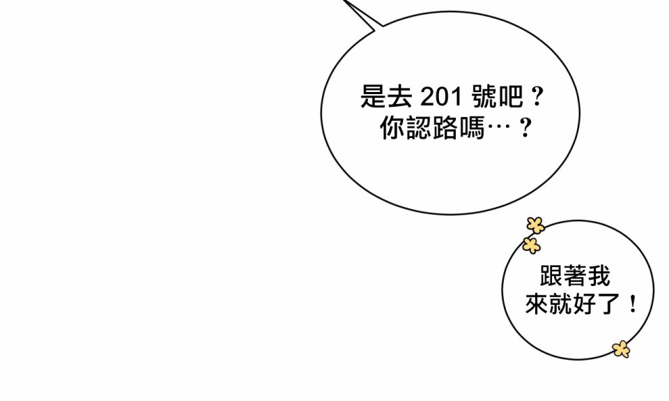 《1加1是》漫画最新章节第3话免费下拉式在线观看章节第【35】张图片