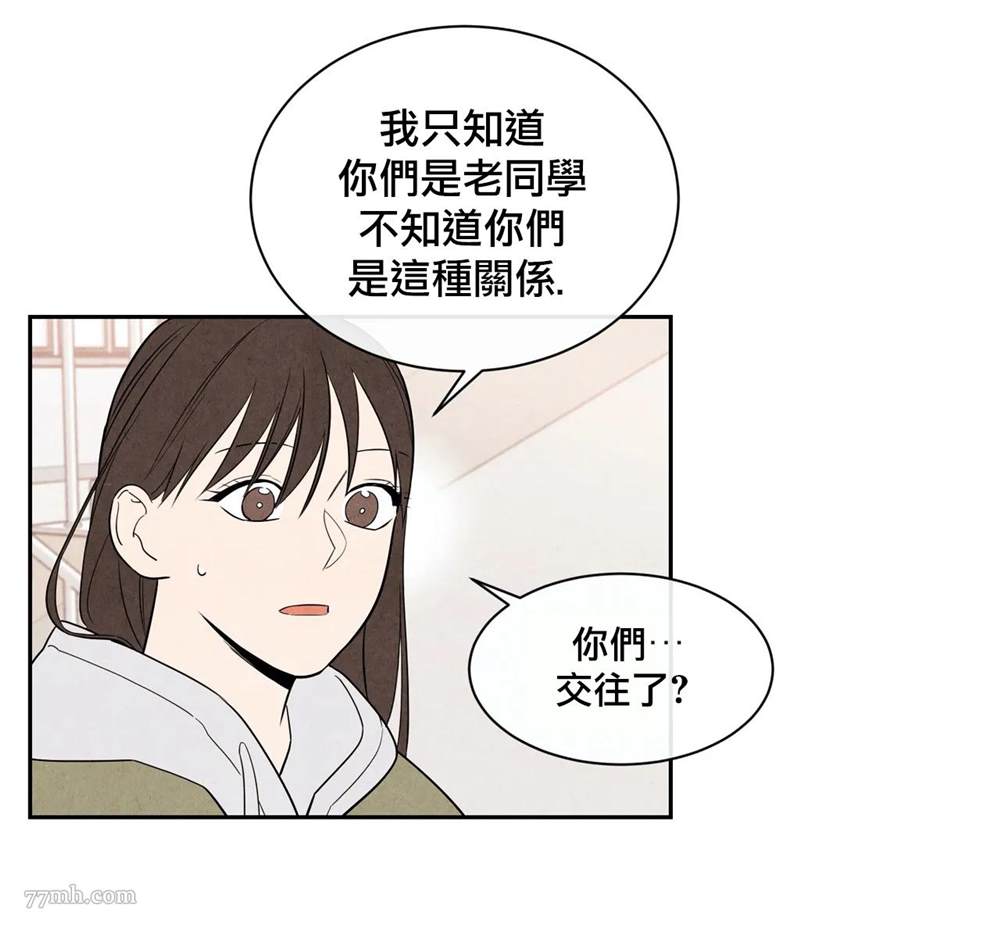 《1加1是》漫画最新章节第2话免费下拉式在线观看章节第【53】张图片