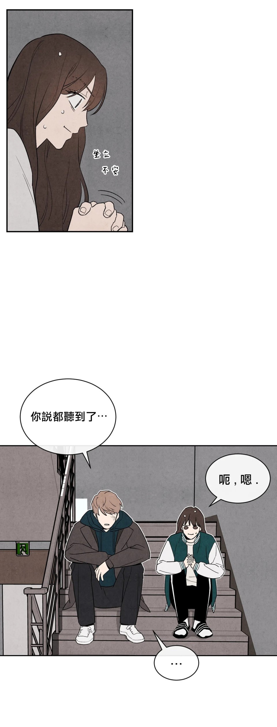 《1加1是》漫画最新章节第6话免费下拉式在线观看章节第【47】张图片