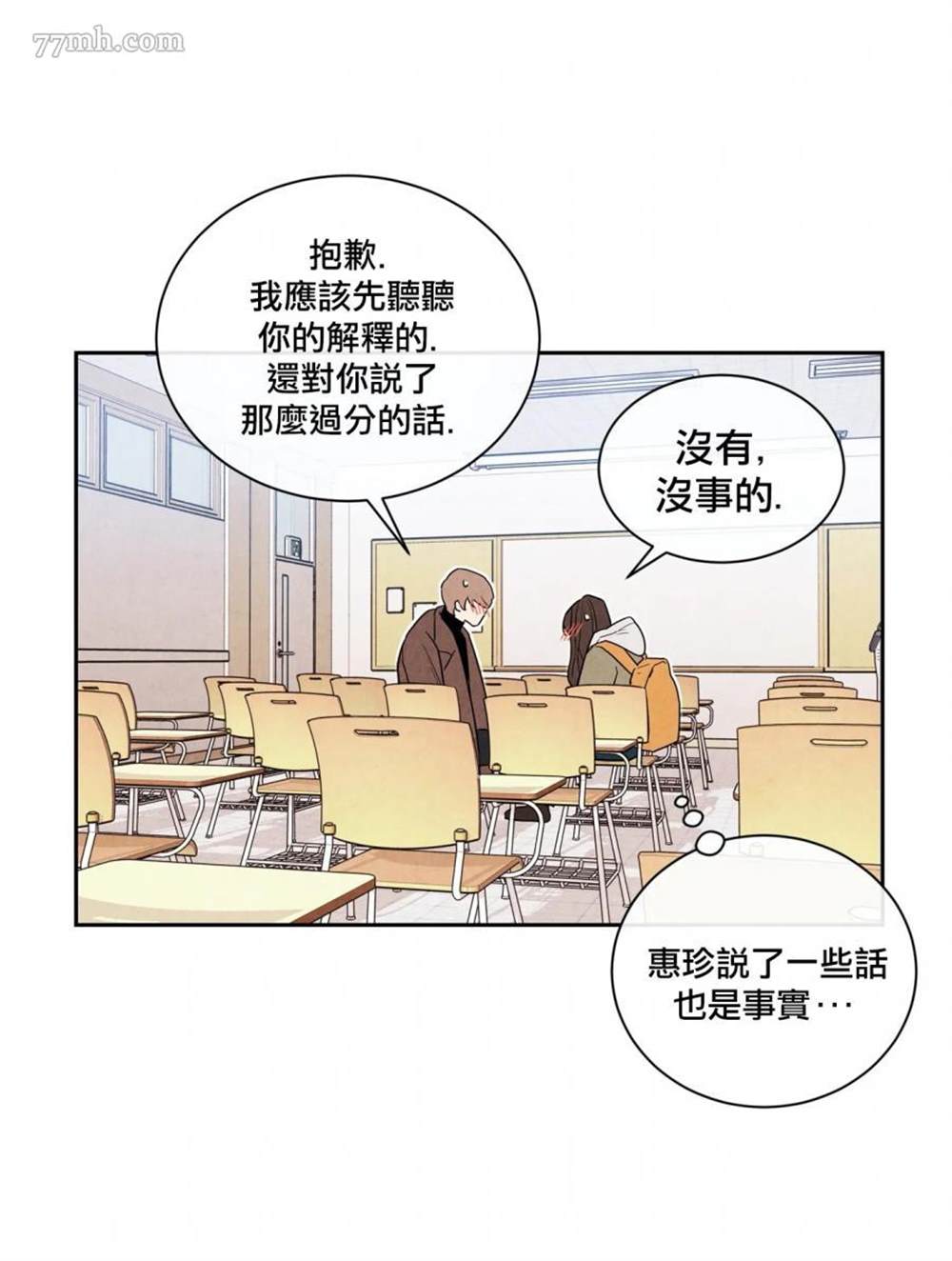 《1加1是》漫画最新章节第2话免费下拉式在线观看章节第【93】张图片