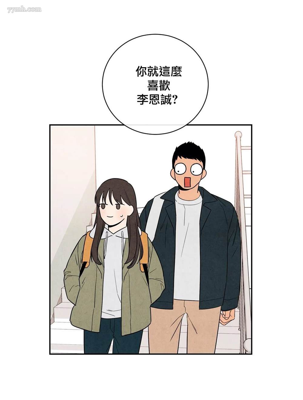 《1加1是》漫画最新章节第2话免费下拉式在线观看章节第【49】张图片