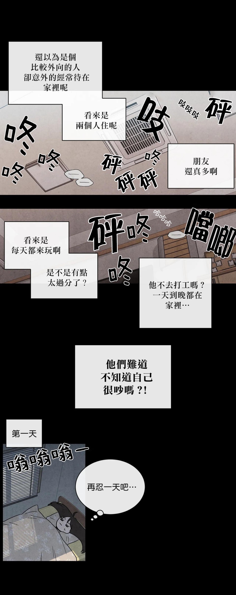 《1加1是》漫画最新章节第1话免费下拉式在线观看章节第【29】张图片