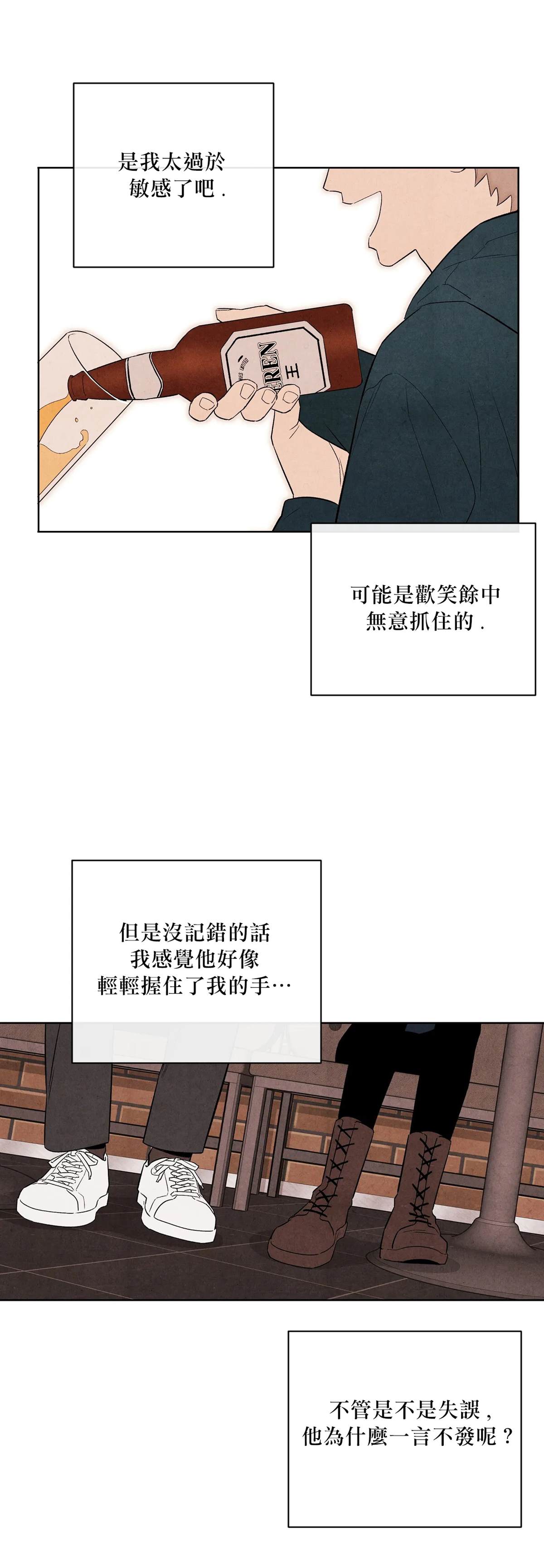 《1加1是》漫画最新章节第4话免费下拉式在线观看章节第【29】张图片