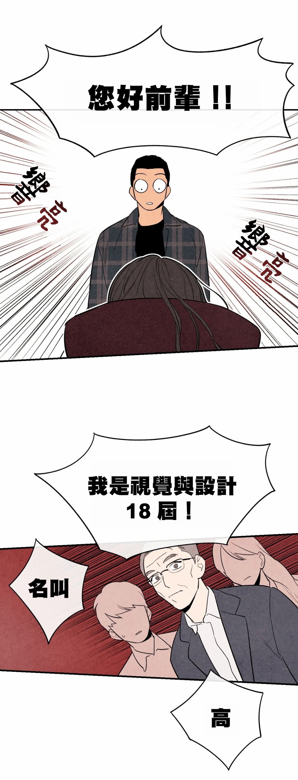 《1加1是》漫画最新章节第3话免费下拉式在线观看章节第【59】张图片