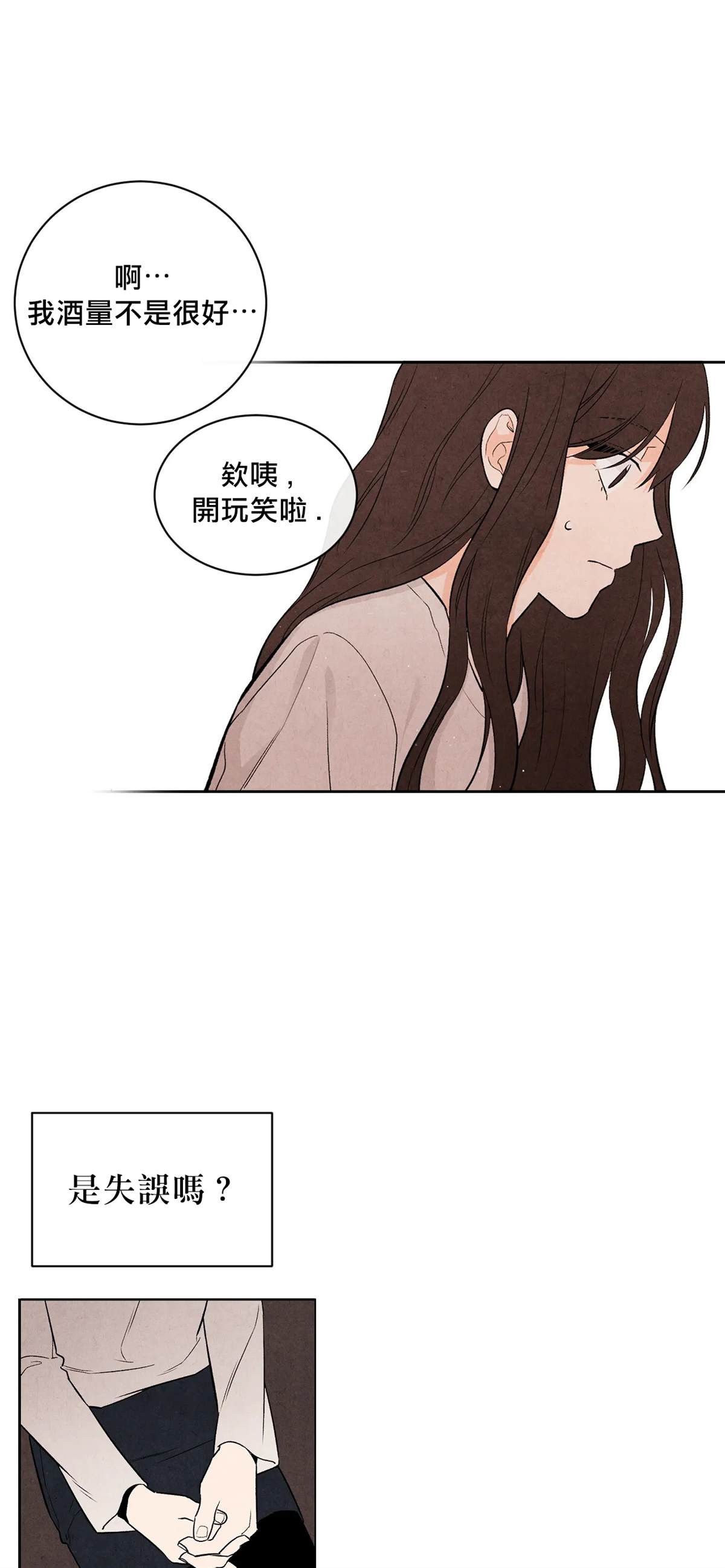 《1加1是》漫画最新章节第4话免费下拉式在线观看章节第【27】张图片