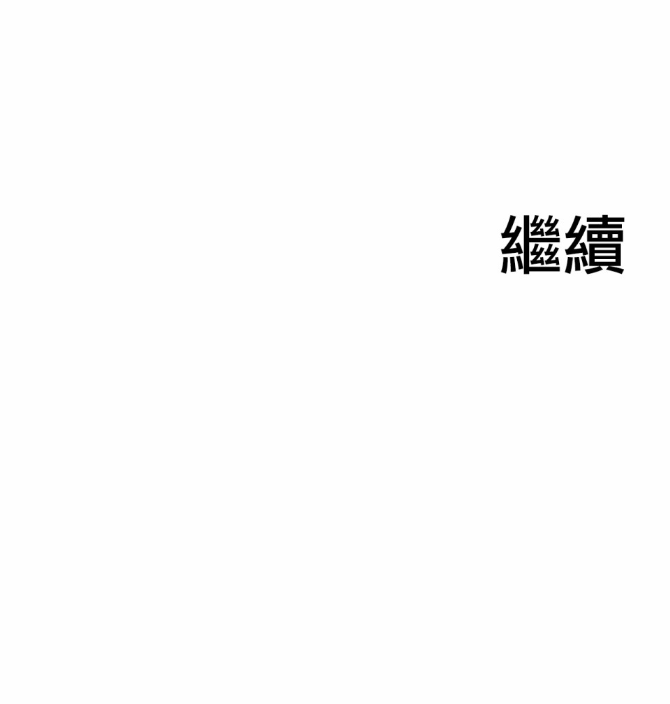 《1加1是》漫画最新章节第1话免费下拉式在线观看章节第【66】张图片