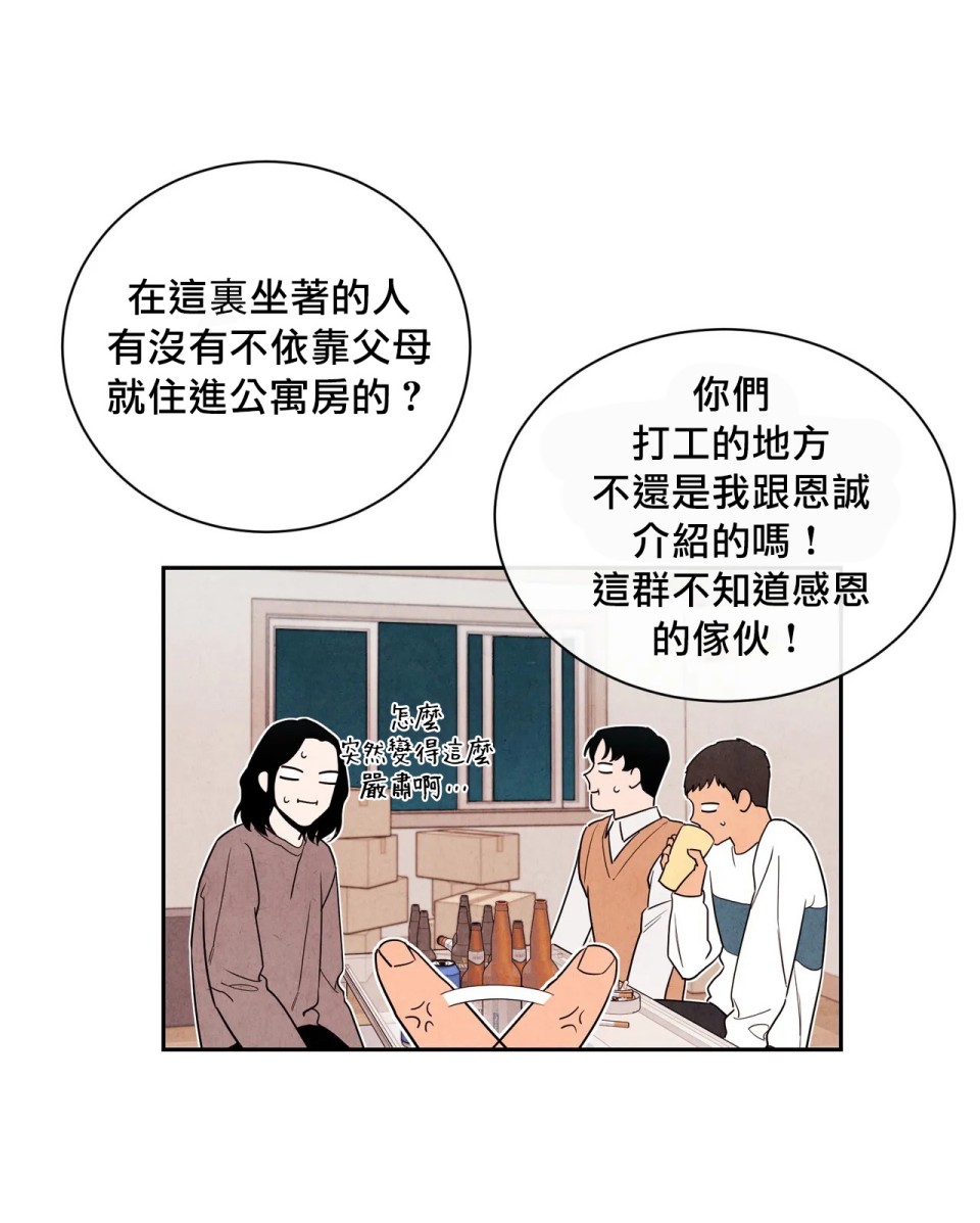 《1加1是》漫画最新章节第1话免费下拉式在线观看章节第【48】张图片