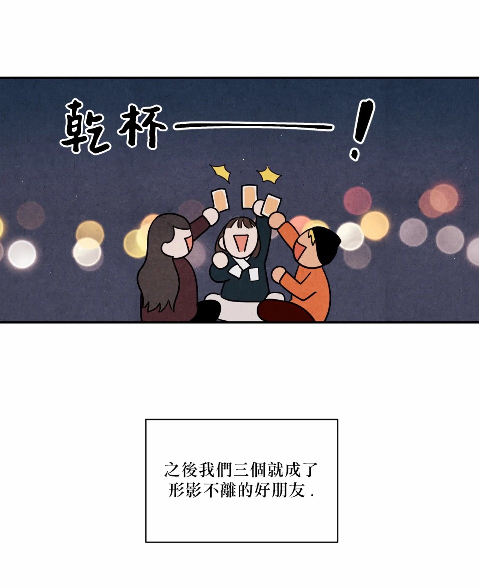 《1加1是》漫画最新章节第3话免费下拉式在线观看章节第【69】张图片