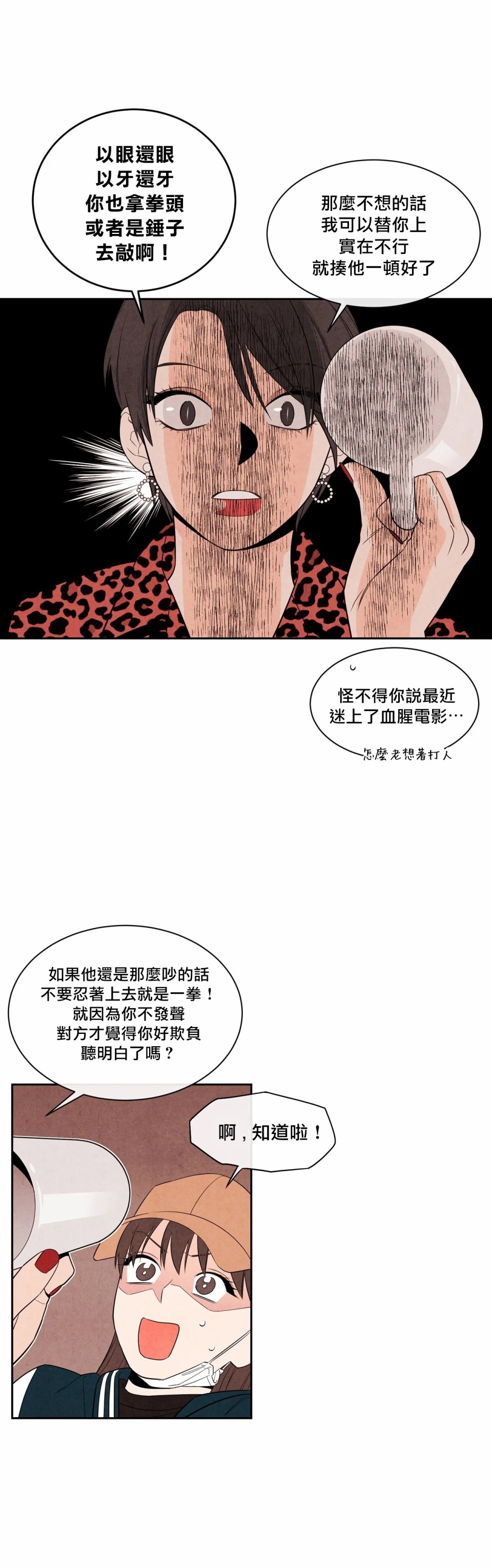 《1加1是》漫画最新章节第1话免费下拉式在线观看章节第【7】张图片