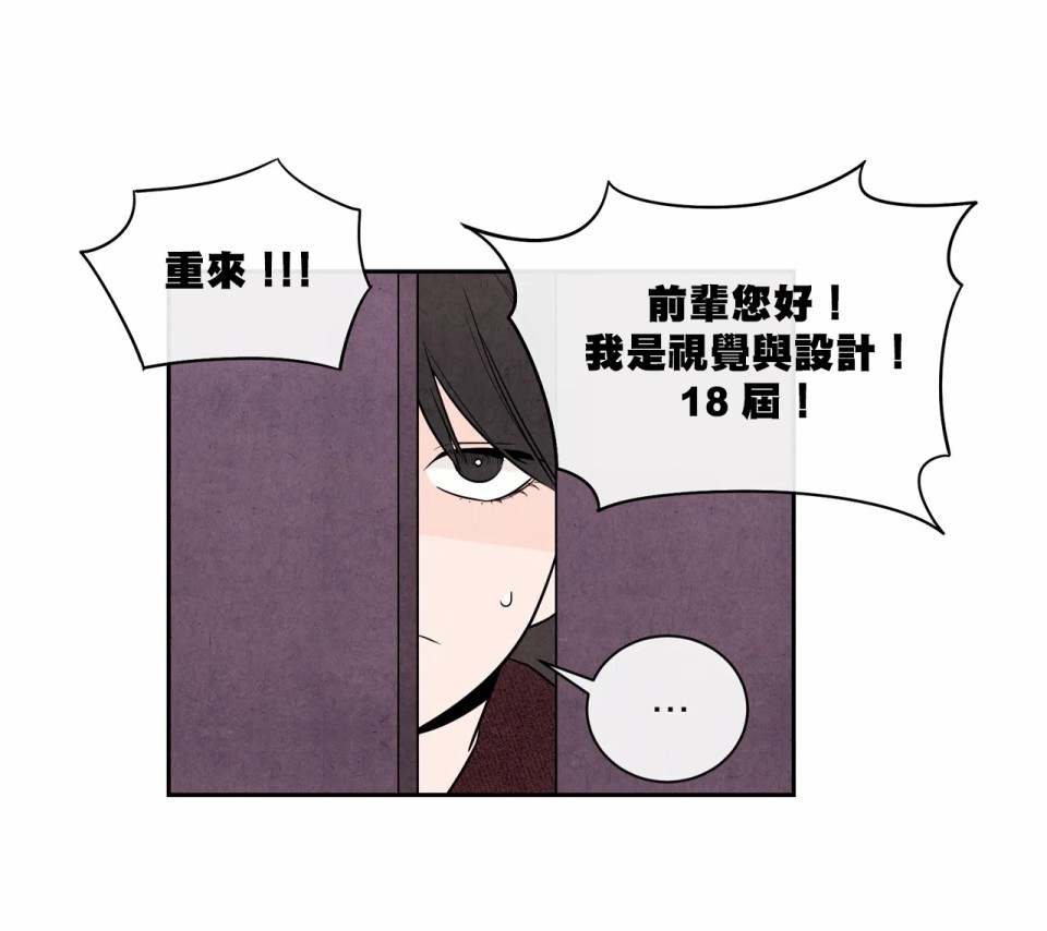 《1加1是》漫画最新章节第3话免费下拉式在线观看章节第【36】张图片