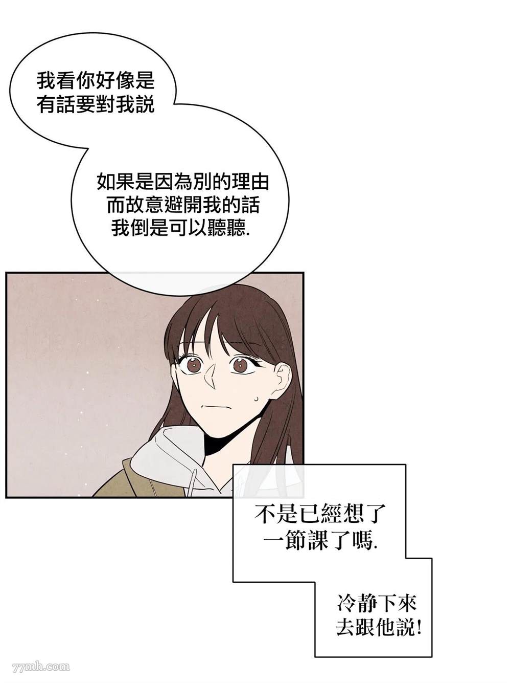 《1加1是》漫画最新章节第2话免费下拉式在线观看章节第【84】张图片