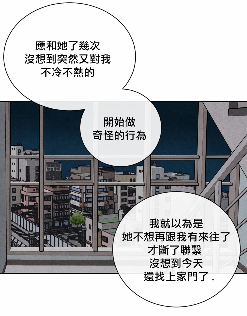 《1加1是》漫画最新章节第6话免费下拉式在线观看章节第【54】张图片