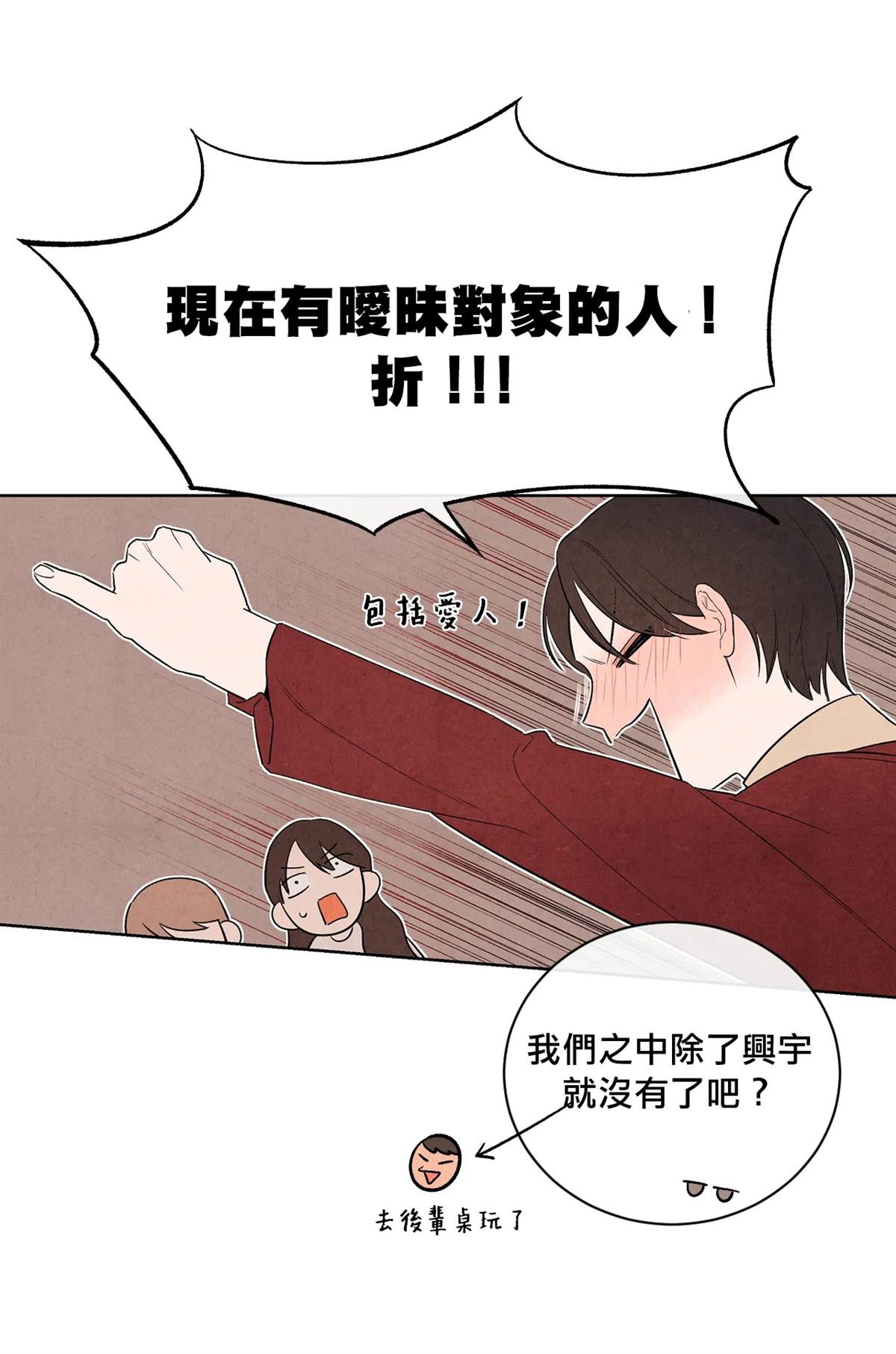 《1加1是》漫画最新章节第4话免费下拉式在线观看章节第【36】张图片