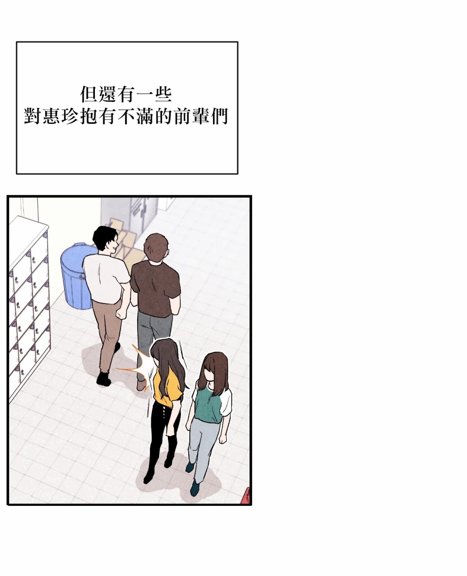 《1加1是》漫画最新章节第3话免费下拉式在线观看章节第【71】张图片