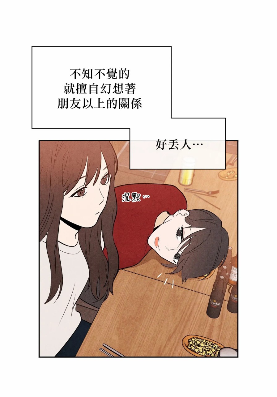 《1加1是》漫画最新章节第5话免费下拉式在线观看章节第【43】张图片