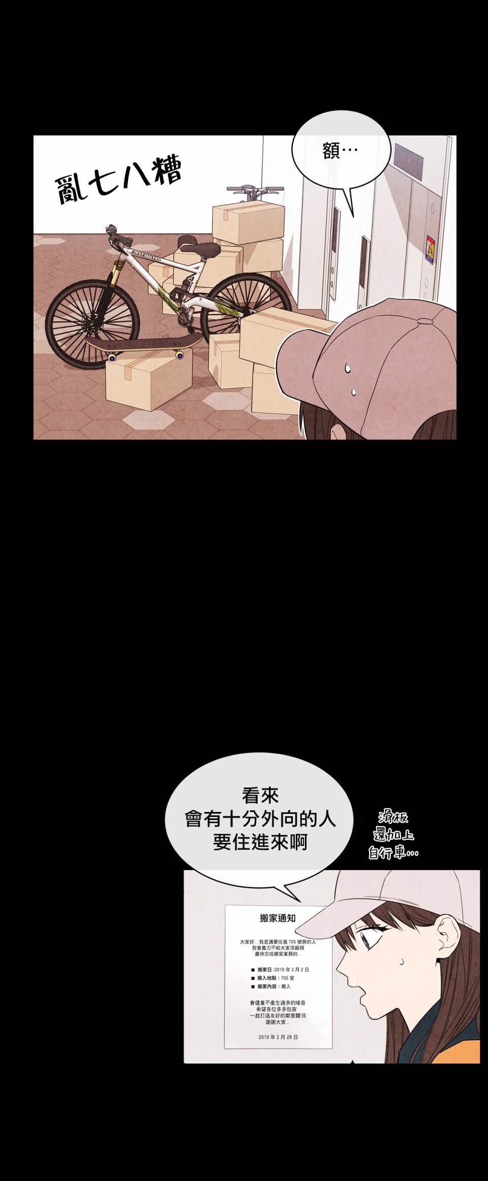 《1加1是》漫画最新章节第1话免费下拉式在线观看章节第【12】张图片