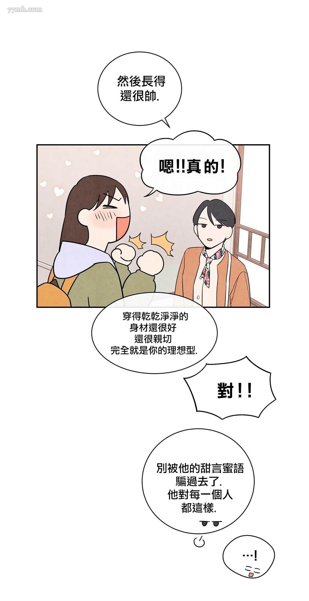 《1加1是》漫画最新章节第2话免费下拉式在线观看章节第【51】张图片