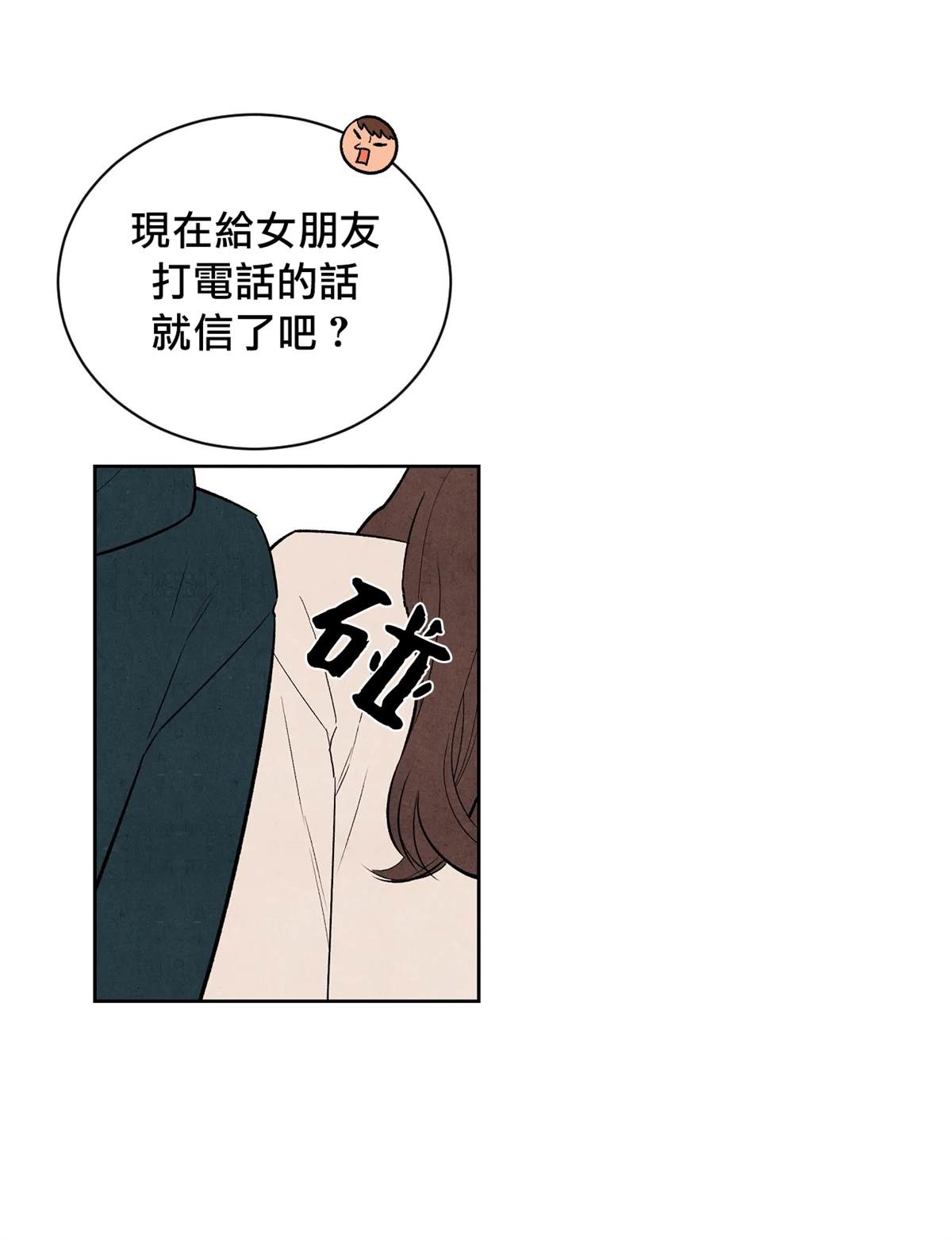 《1加1是》漫画最新章节第4话免费下拉式在线观看章节第【19】张图片