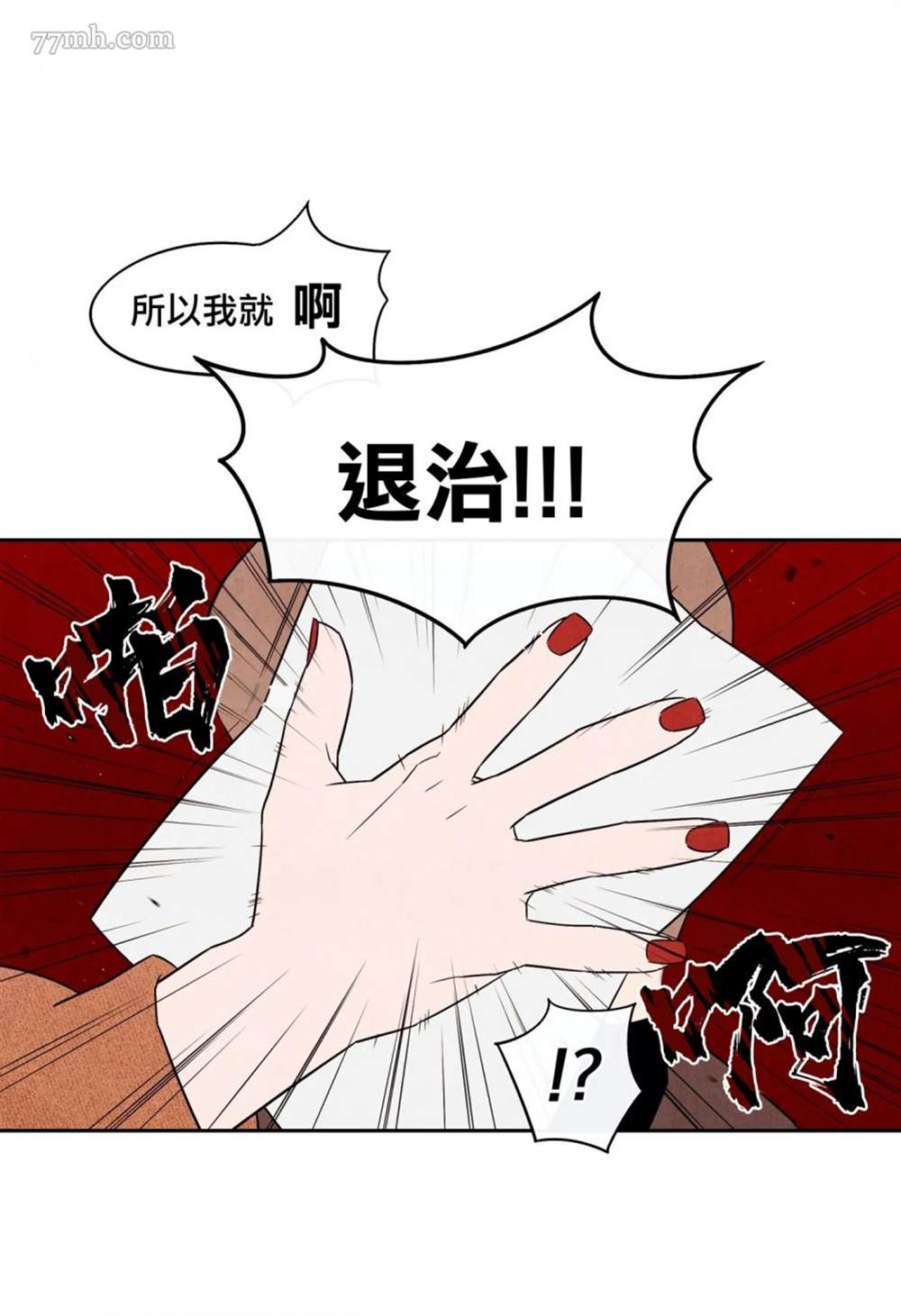 《1加1是》漫画最新章节第2话免费下拉式在线观看章节第【35】张图片