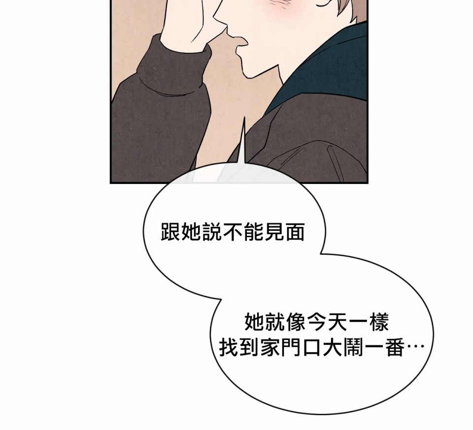 《1加1是》漫画最新章节第6话免费下拉式在线观看章节第【53】张图片