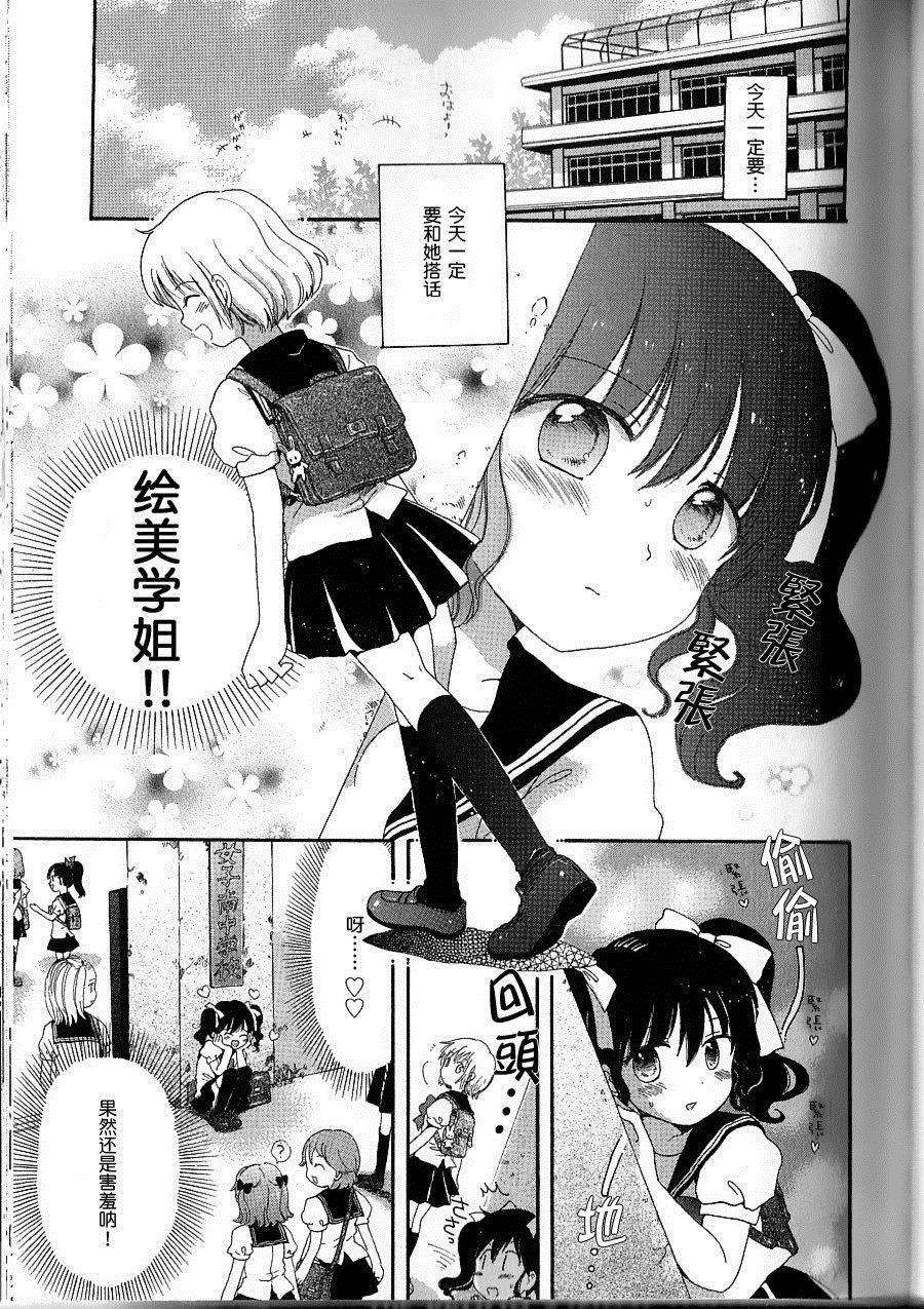 《恋爱三角物语》漫画最新章节第1话免费下拉式在线观看章节第【1】张图片