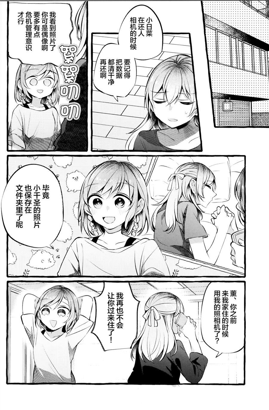 《迄今为止、从今往后》漫画最新章节第1话免费下拉式在线观看章节第【10】张图片