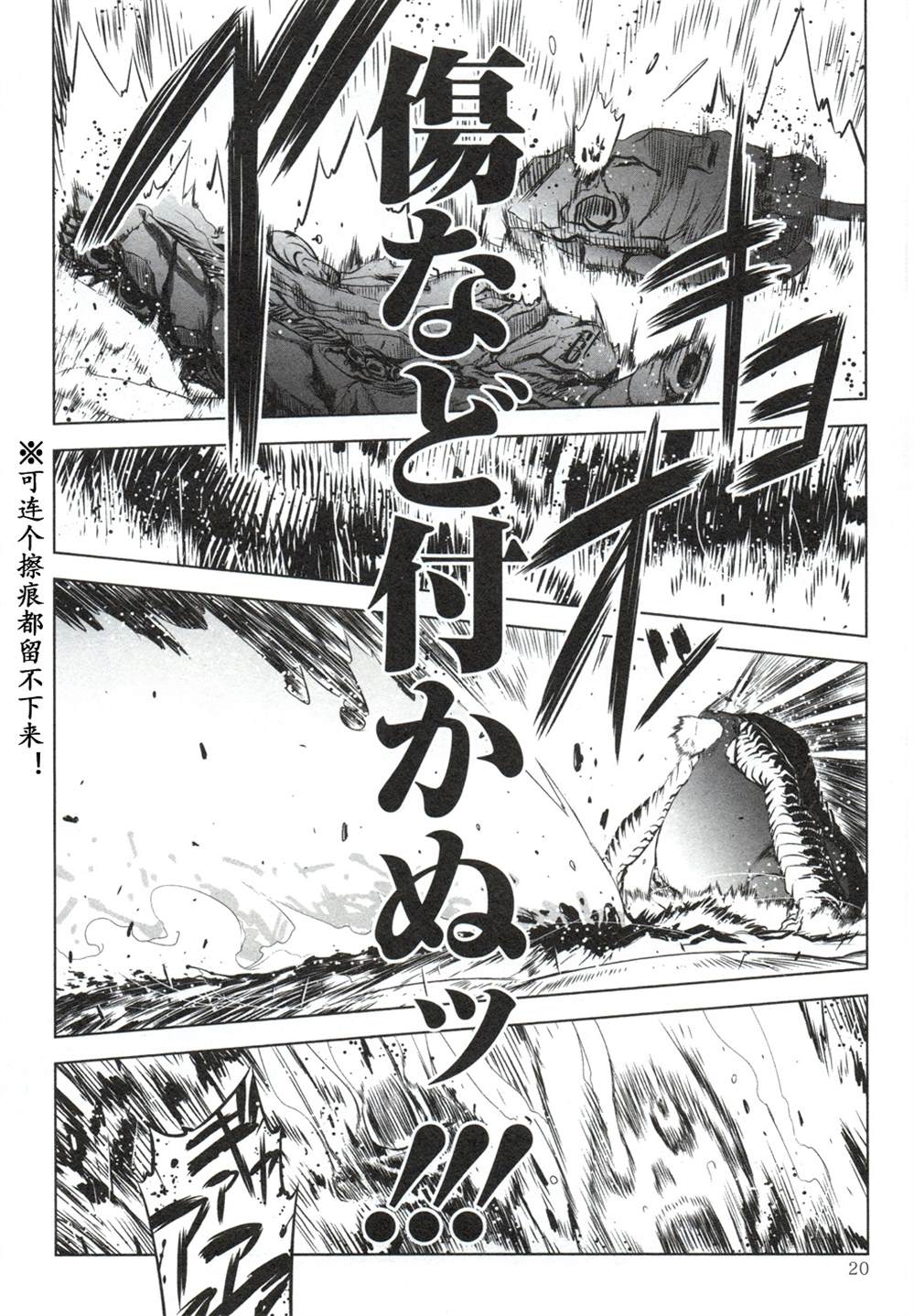 《盖塔牌》漫画最新章节第1话免费下拉式在线观看章节第【15】张图片